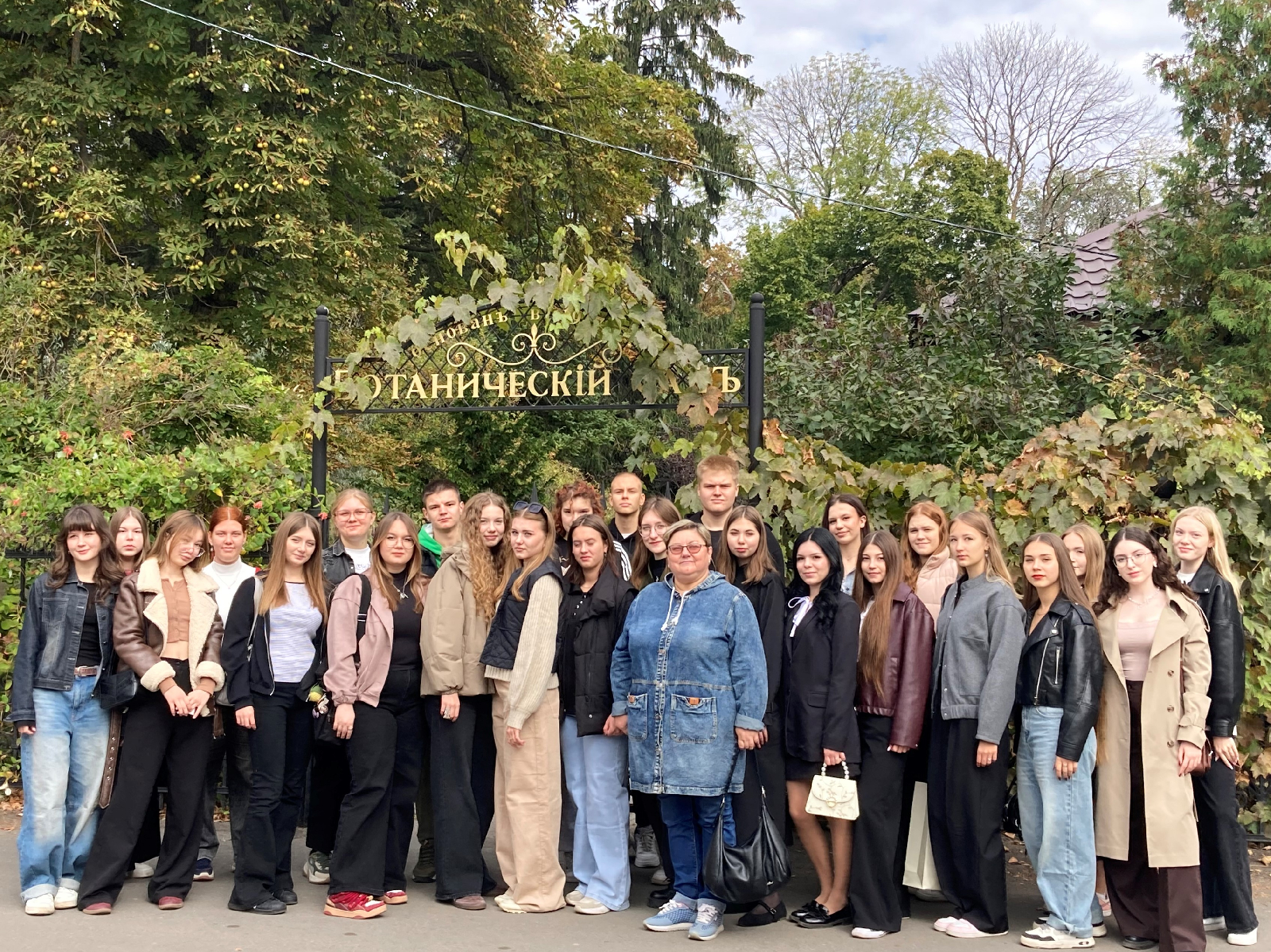 18 сентября 2025 г. студенты групп 25ИПД1,2 вместе с куратором М. Г. Лунновой посетили Ботанический сад имени И. И. Спрыгина.